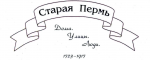 Screenshot_2018-11-07 Staraya_Perm_Doma_Ulitsy_Lyudi_-_Perm_1999 pdf.png